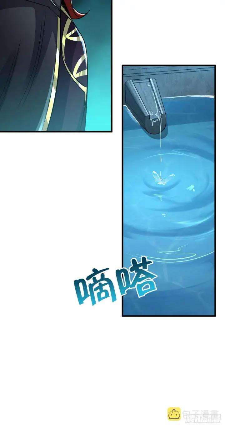 漫画《大王饶命》382 傀儡师之主第49张图