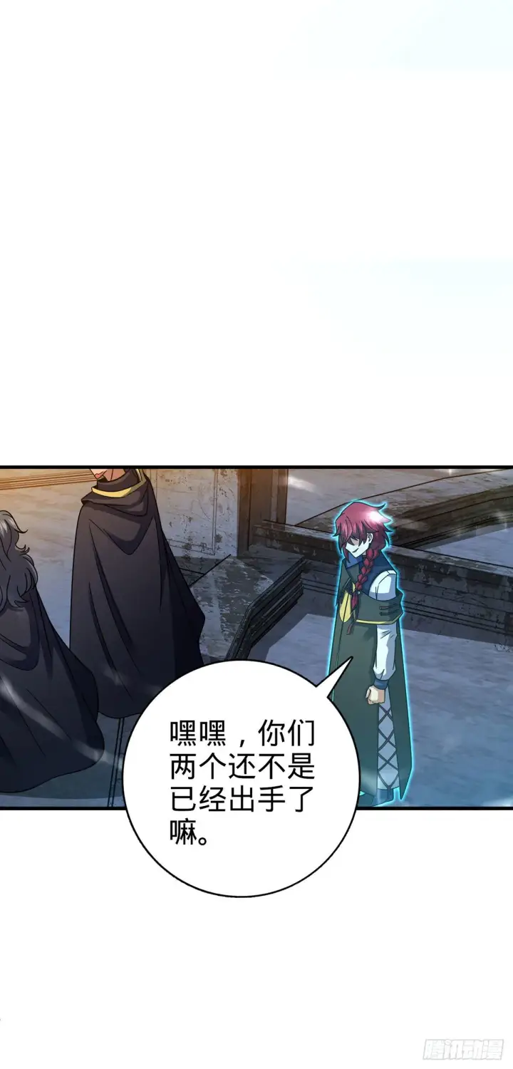 漫画《大王饶命》382 傀儡师之主第55张图