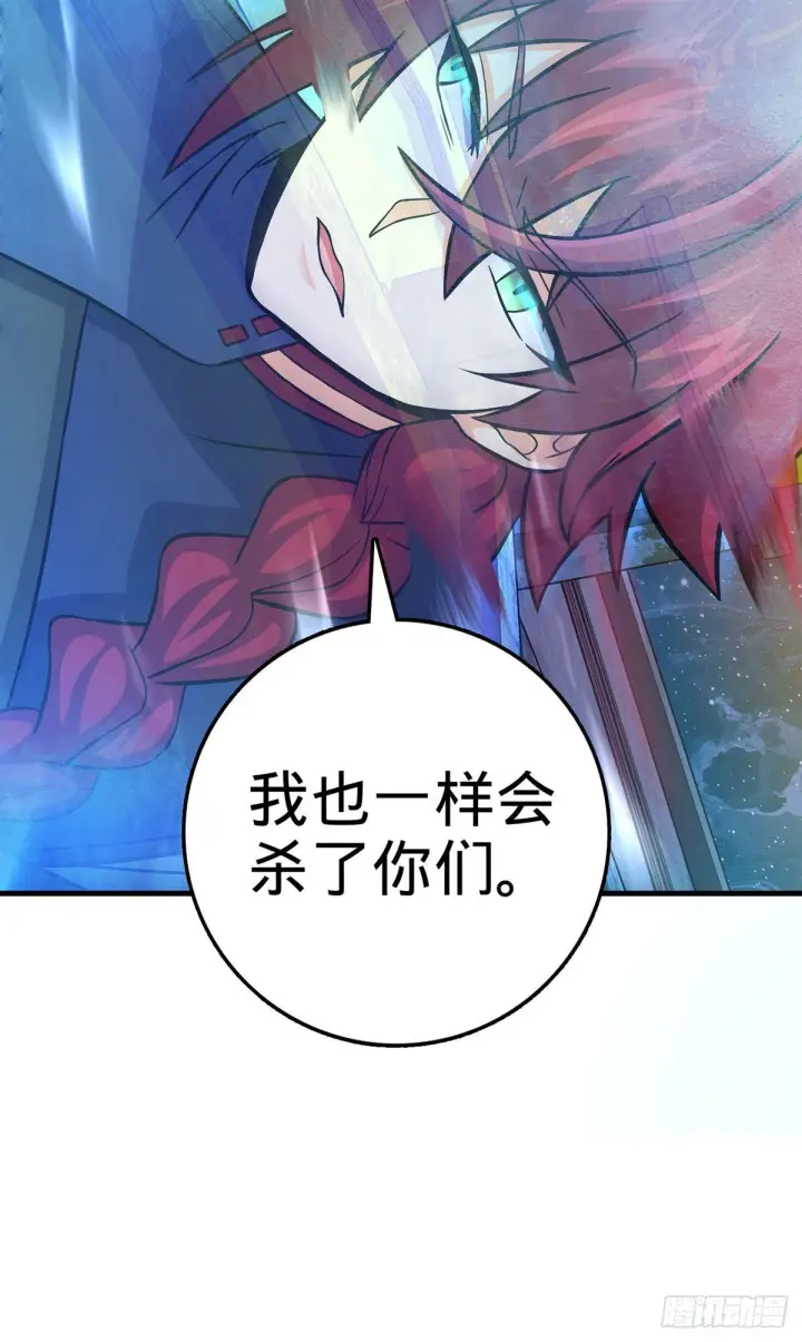 漫画《大王饶命》382 傀儡师之主第58张图