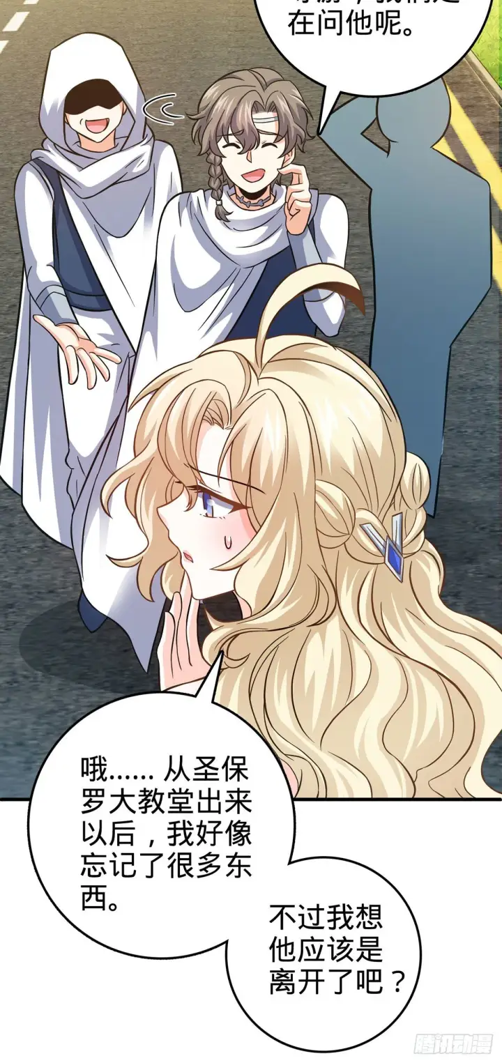 漫画《大王饶命》382 傀儡师之主第7张图