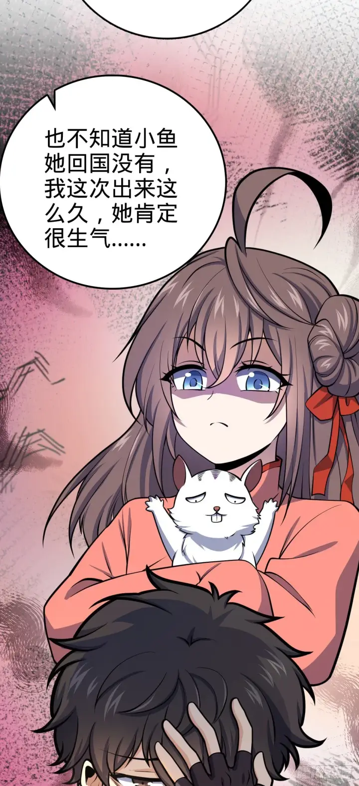 漫画《大王饶命》383 回归第12张图