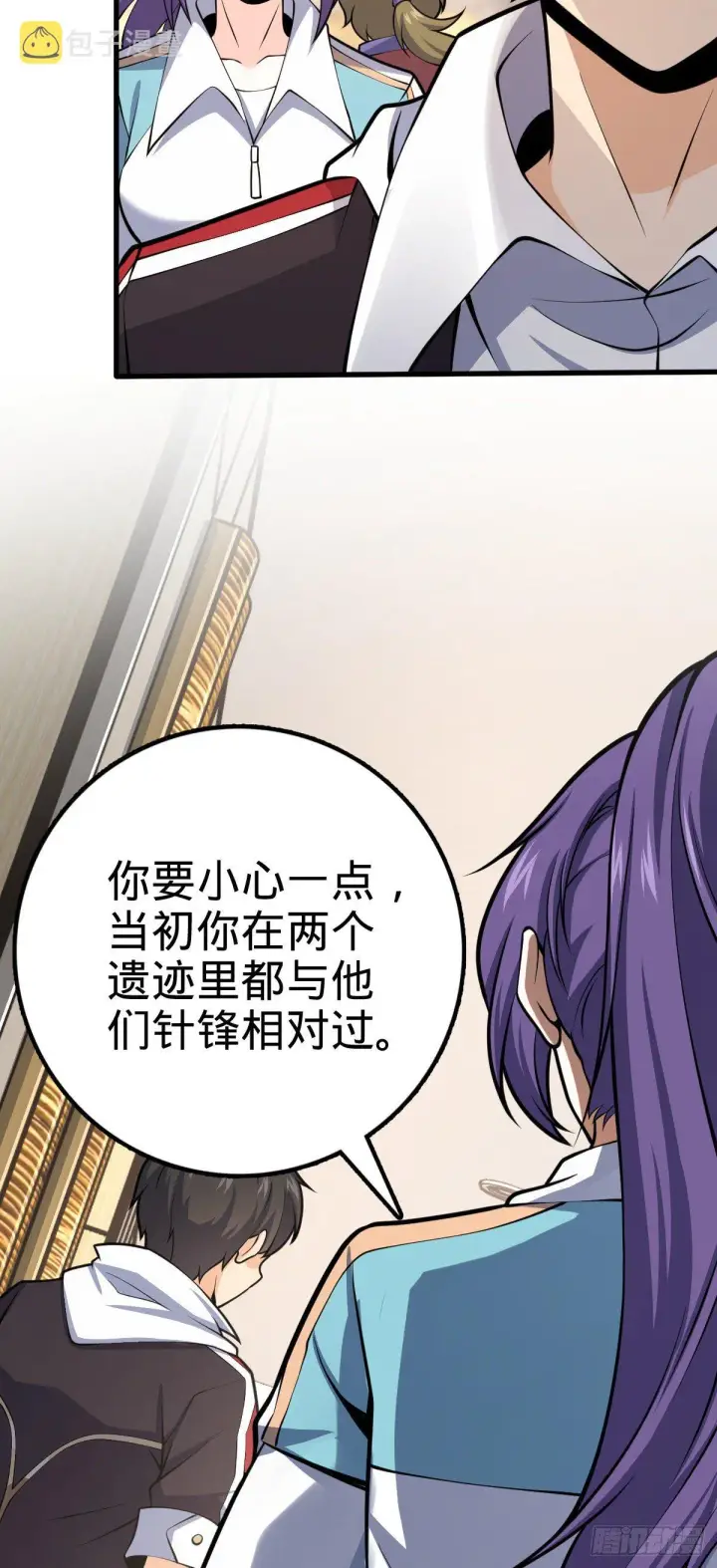 漫画《大王饶命》383 回归第14张图