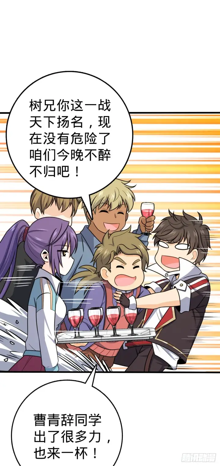 漫画《大王饶命》383 回归第17张图