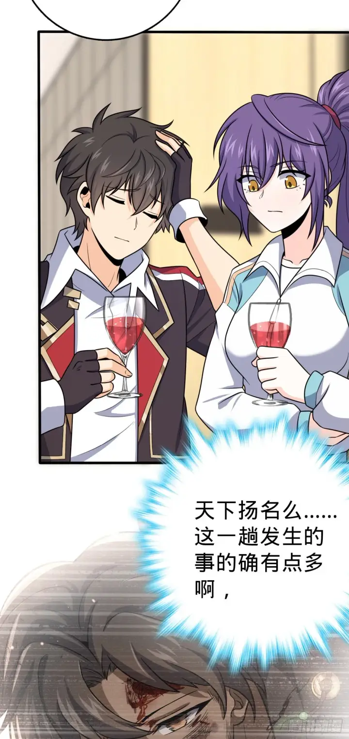 漫画《大王饶命》383 回归第18张图