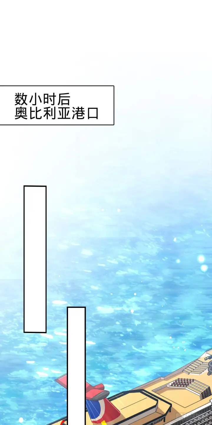 漫画《大王饶命》383 回归第2张图