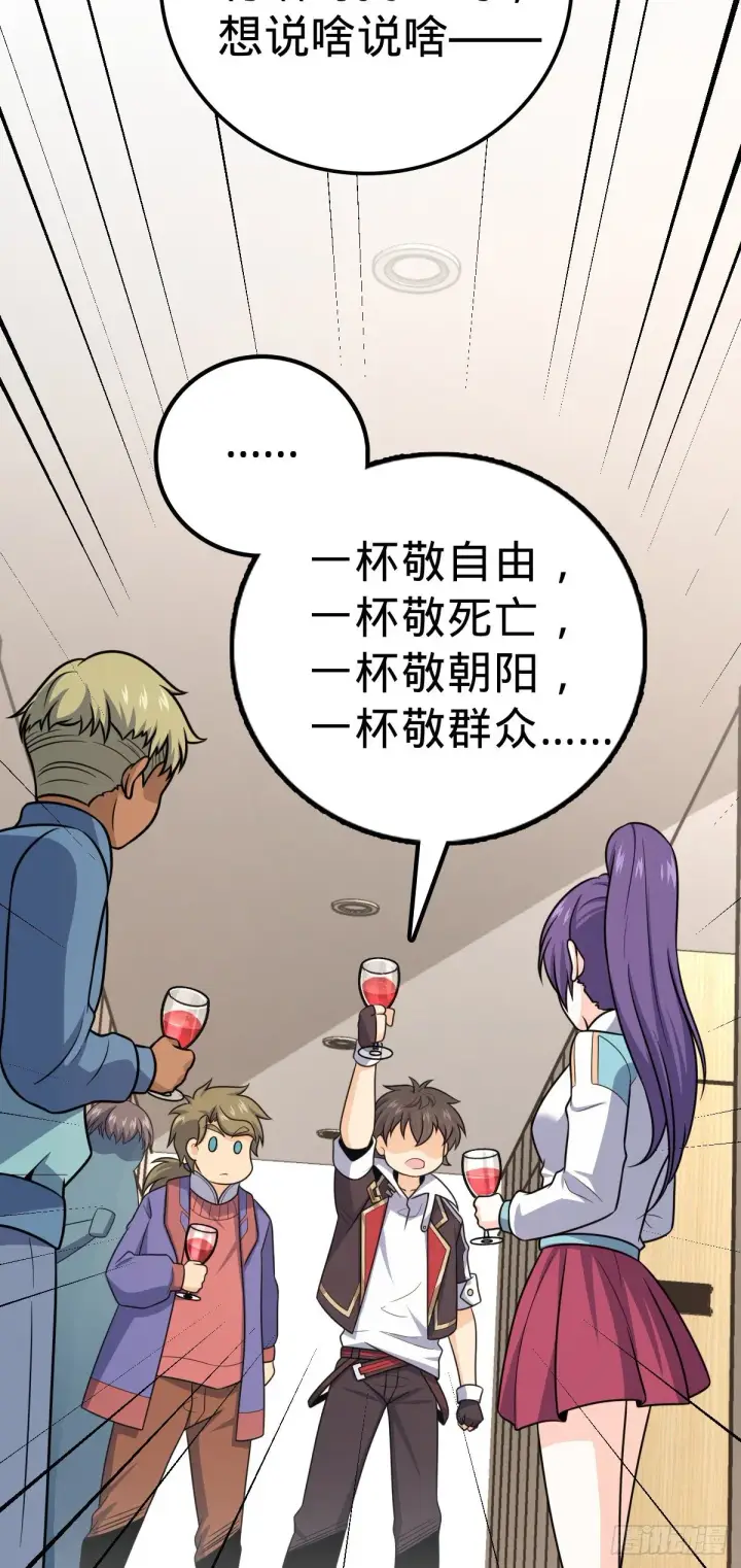 漫画《大王饶命》383 回归第21张图