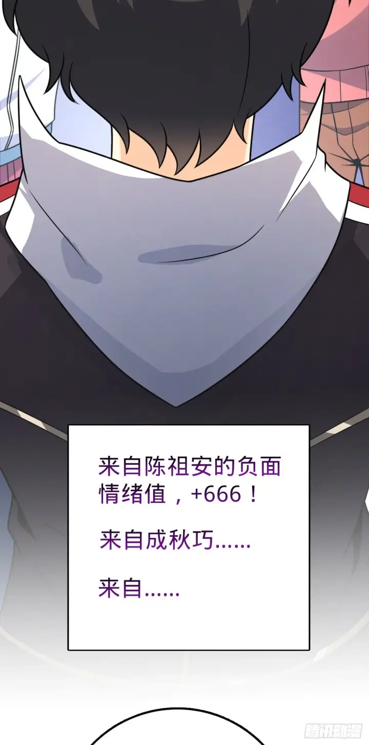 漫画《大王饶命》383 回归第24张图