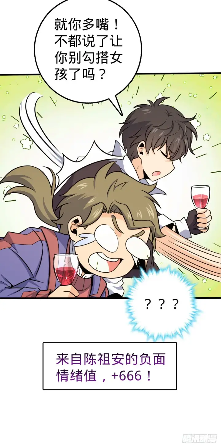 漫画《大王饶命》383 回归第26张图