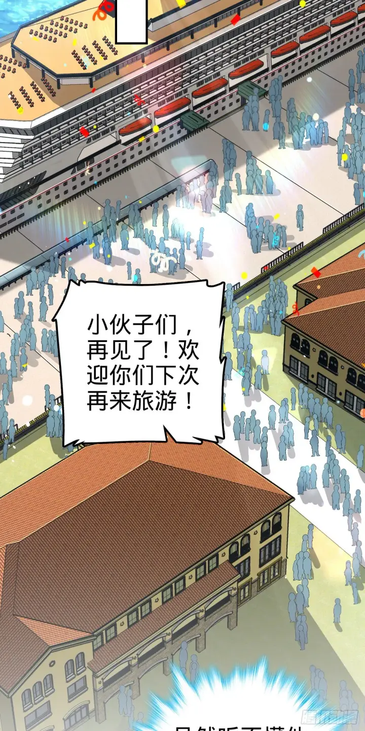 漫画《大王饶命》383 回归第3张图