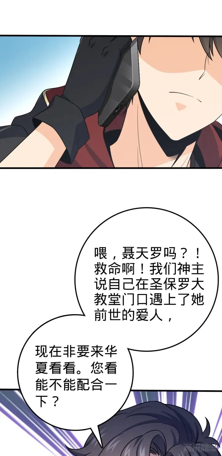 漫画《大王饶命》383 回归第37张图