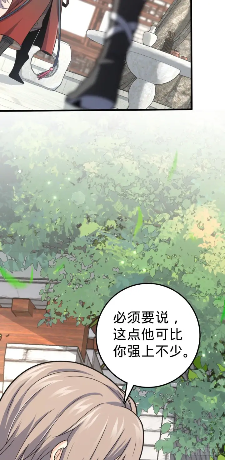 漫画《大王饶命》383 回归第48张图