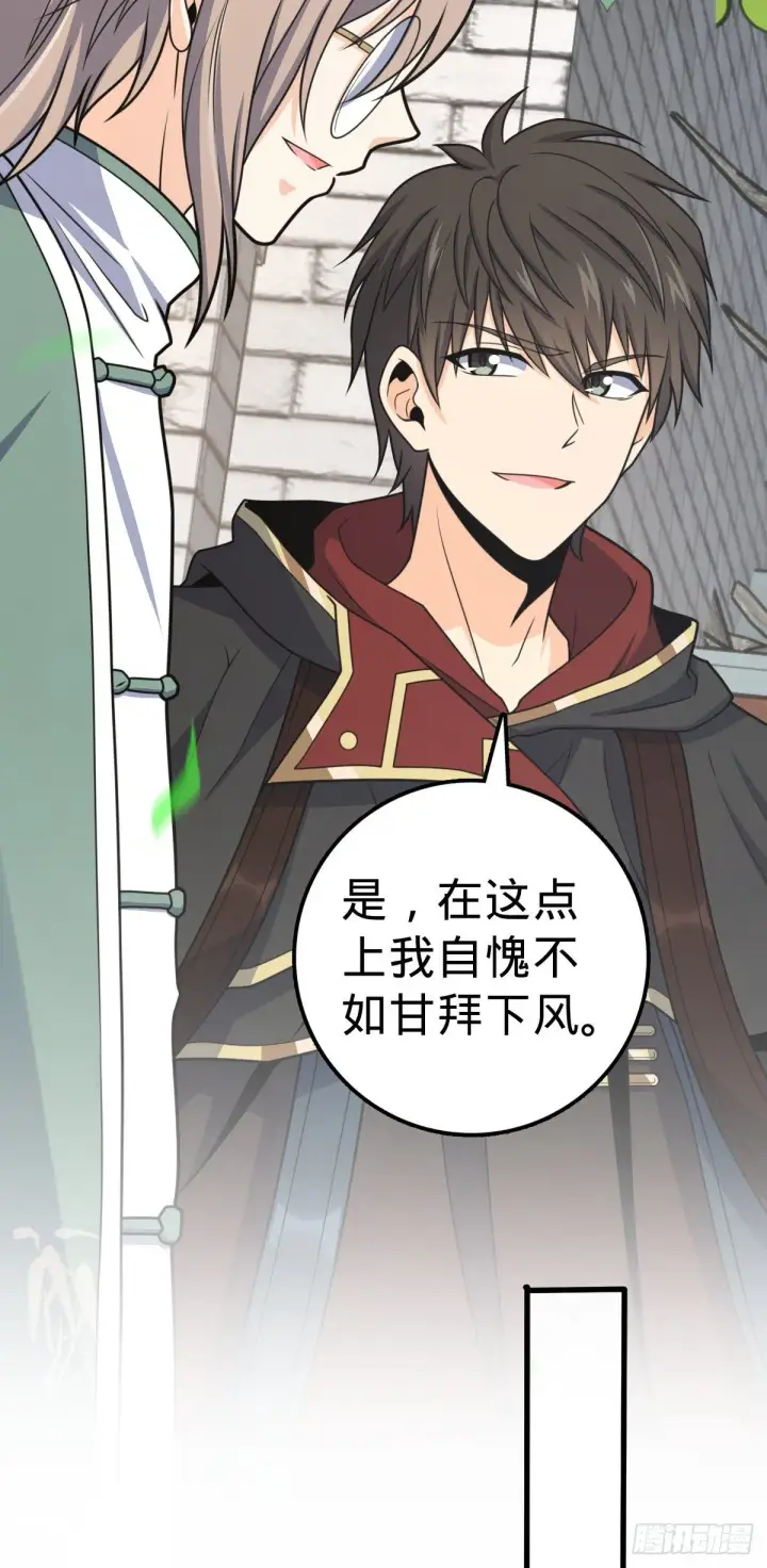 漫画《大王饶命》383 回归第49张图