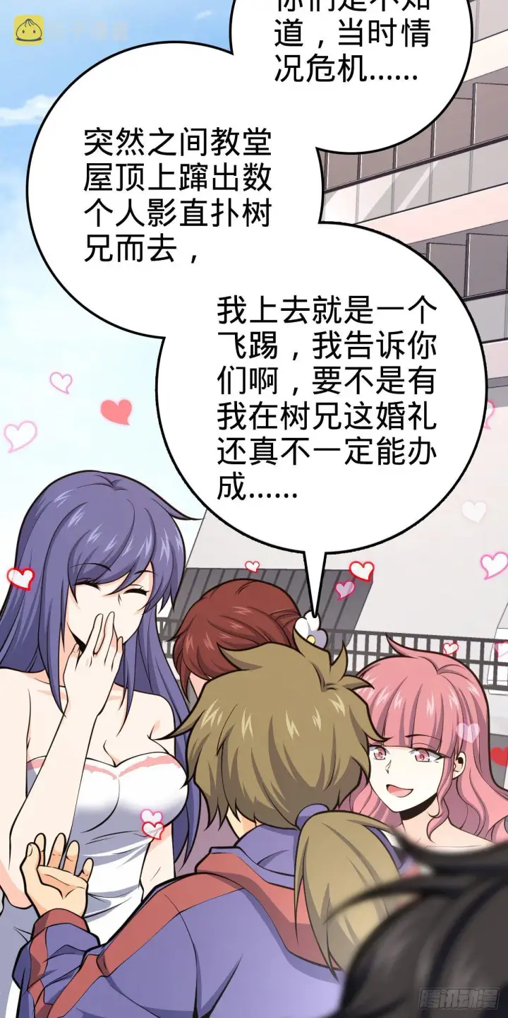 漫画《大王饶命》383 回归第5张图