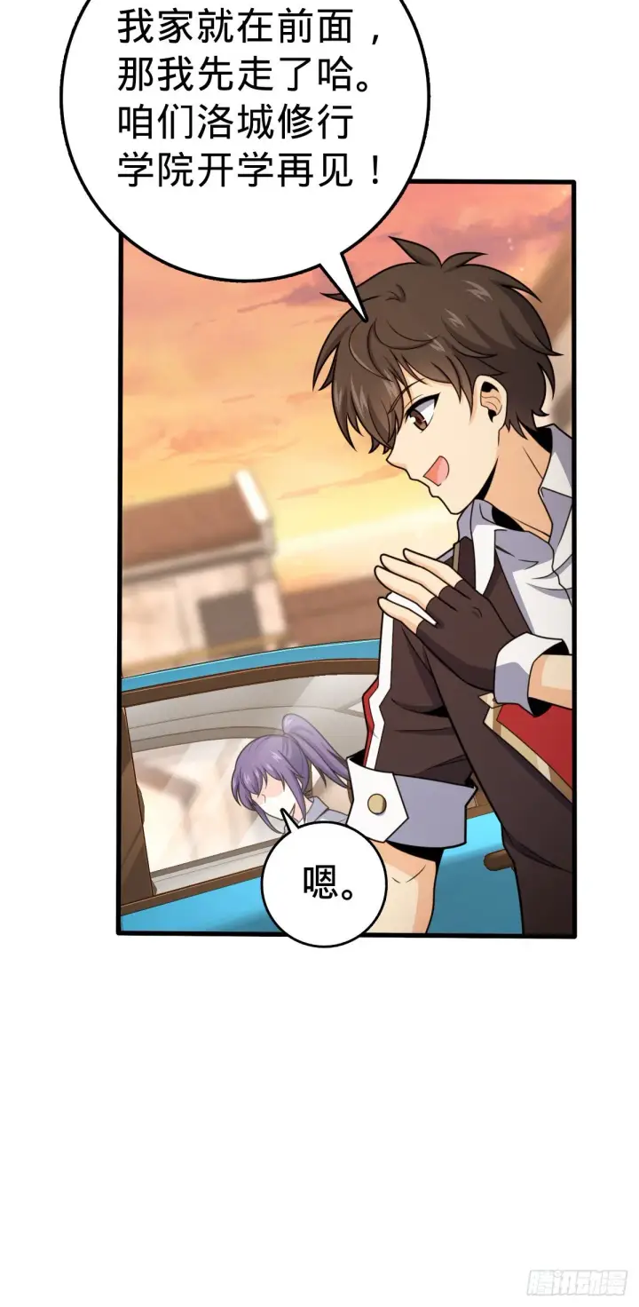 漫画《大王饶命》383 回归第51张图