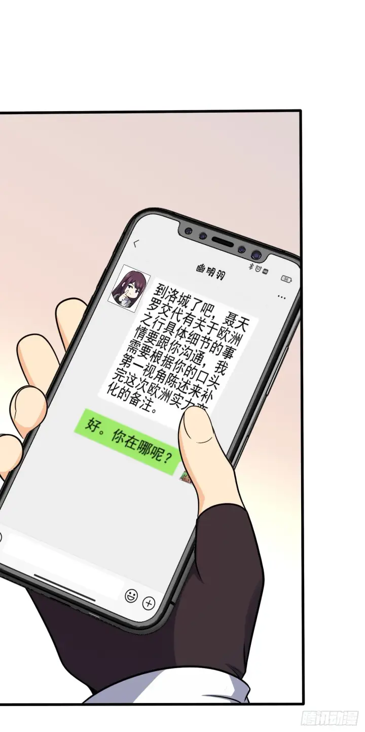 漫画《大王饶命》383 回归第55张图