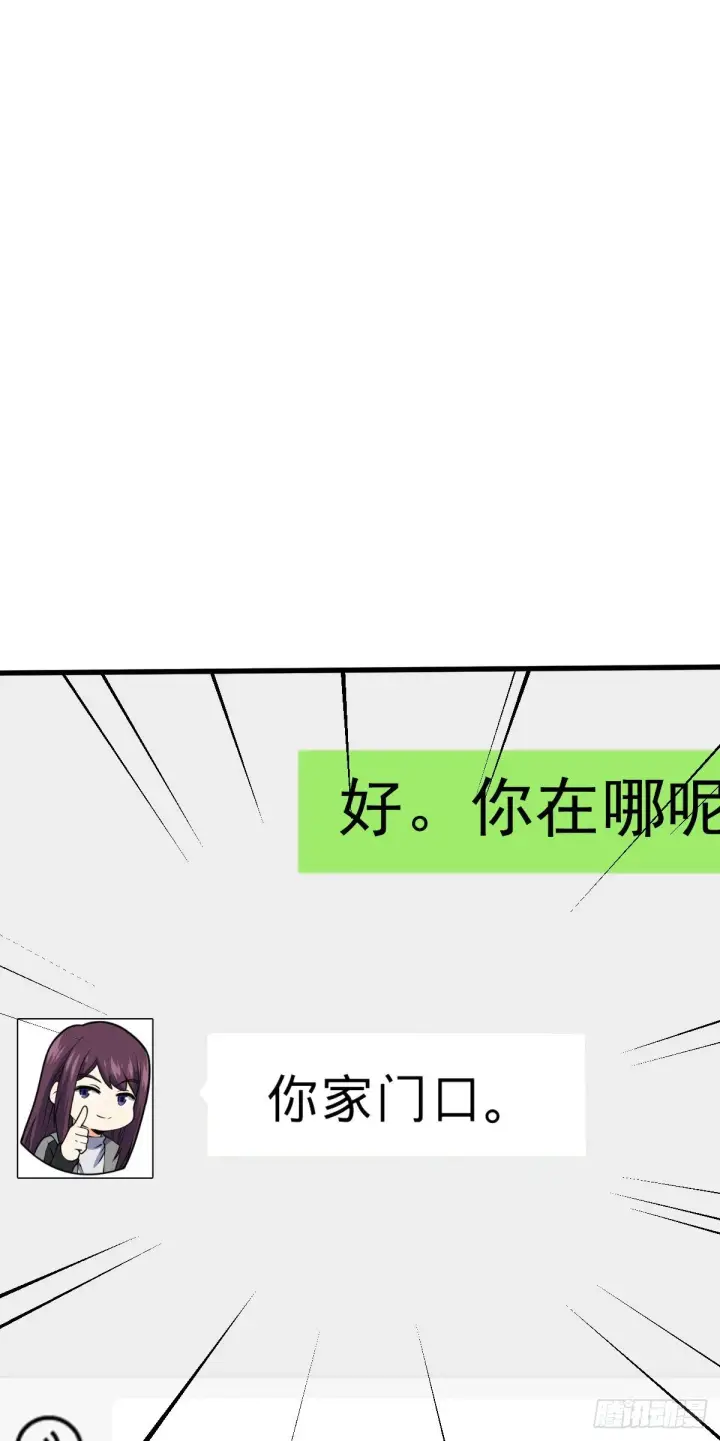 漫画《大王饶命》383 回归第56张图