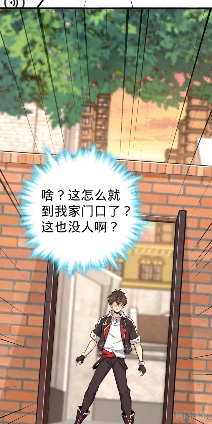 漫画《大王饶命》383 回归第57张图