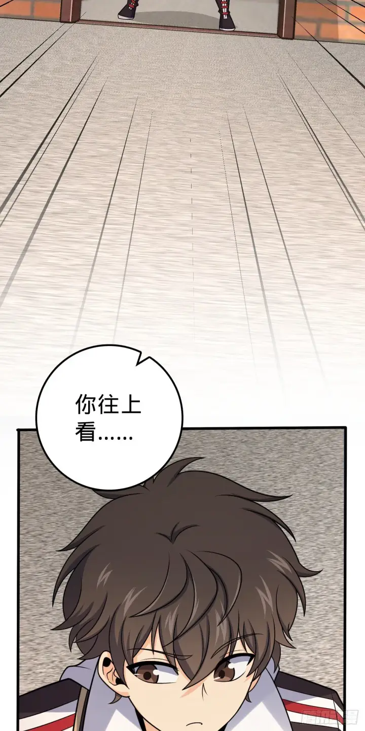 漫画《大王饶命》383 回归第58张图