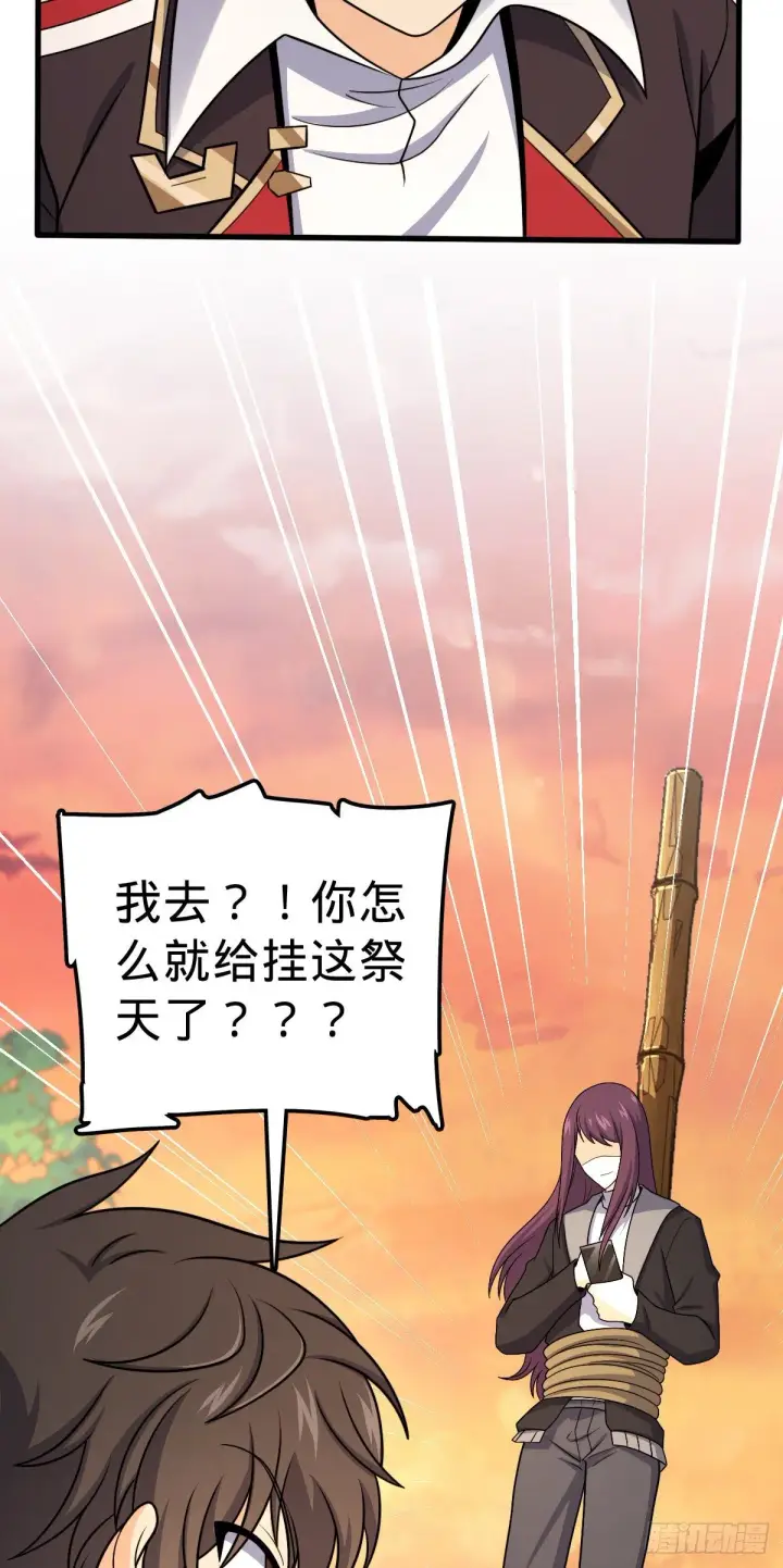 漫画《大王饶命》383 回归第59张图