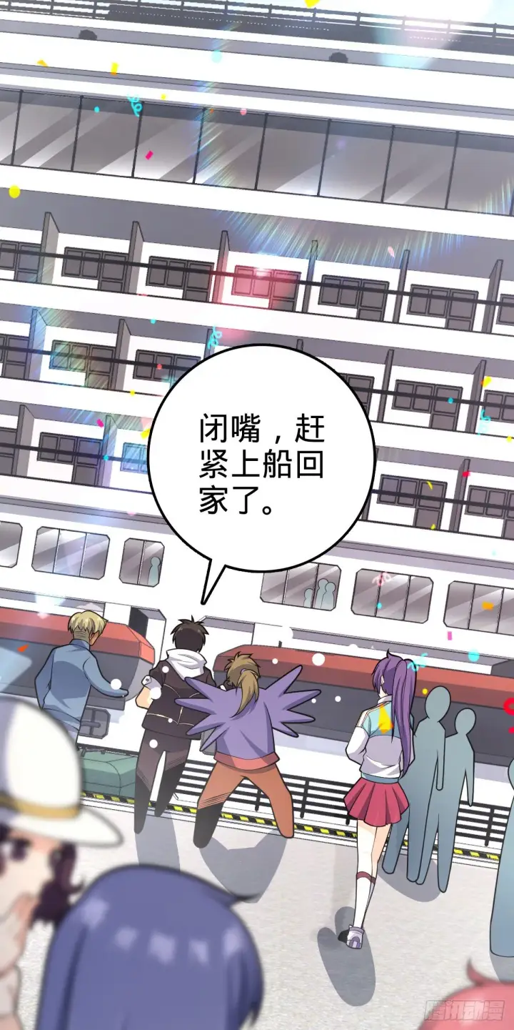 漫画《大王饶命》383 回归第8张图