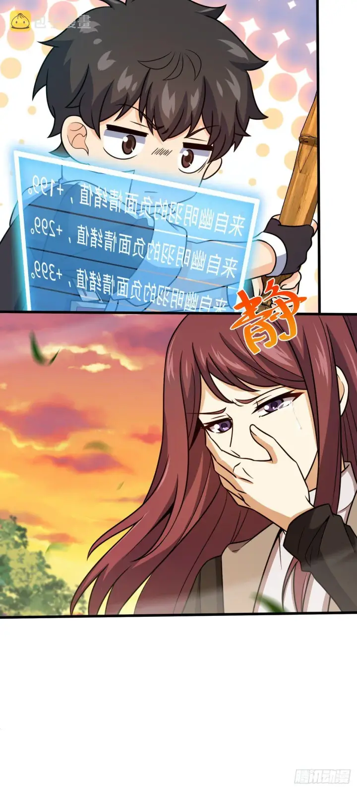 漫画《大王饶命》384 世界之大第18张图