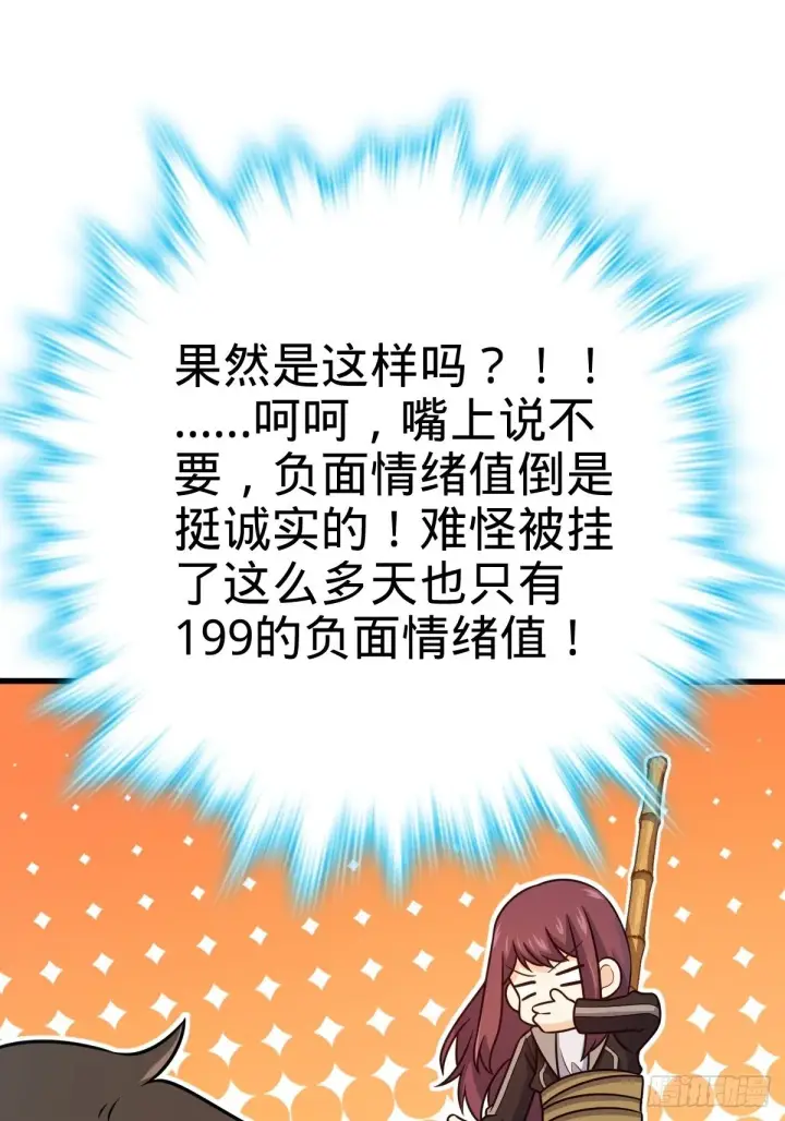 漫画《大王饶命》384 世界之大第19张图