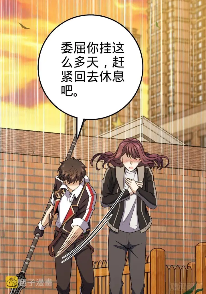 漫画《大王饶命》384 世界之大第24张图