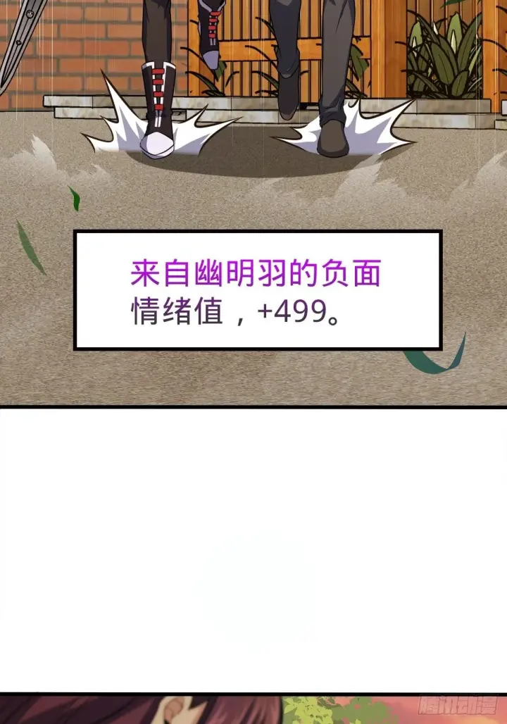 漫画《大王饶命》384 世界之大第25张图