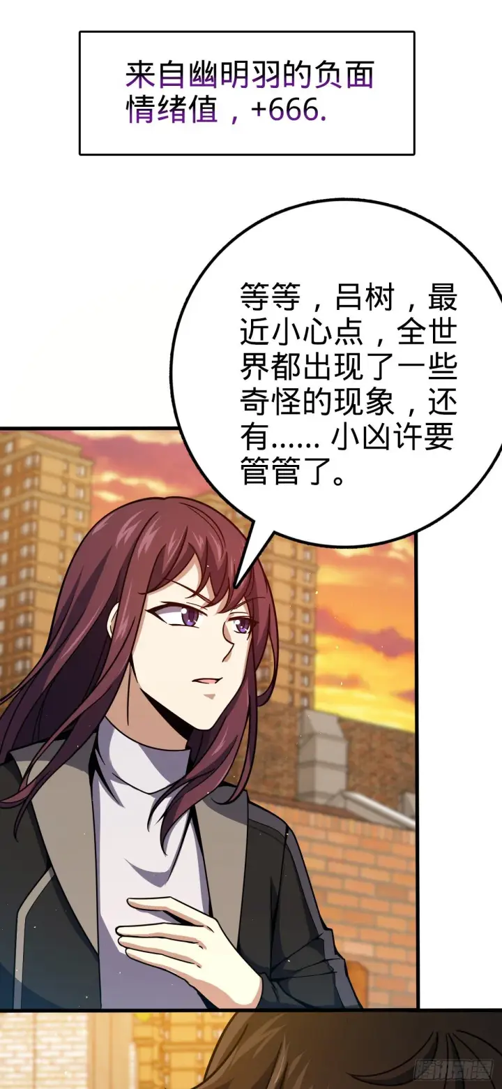 漫画《大王饶命》384 世界之大第27张图