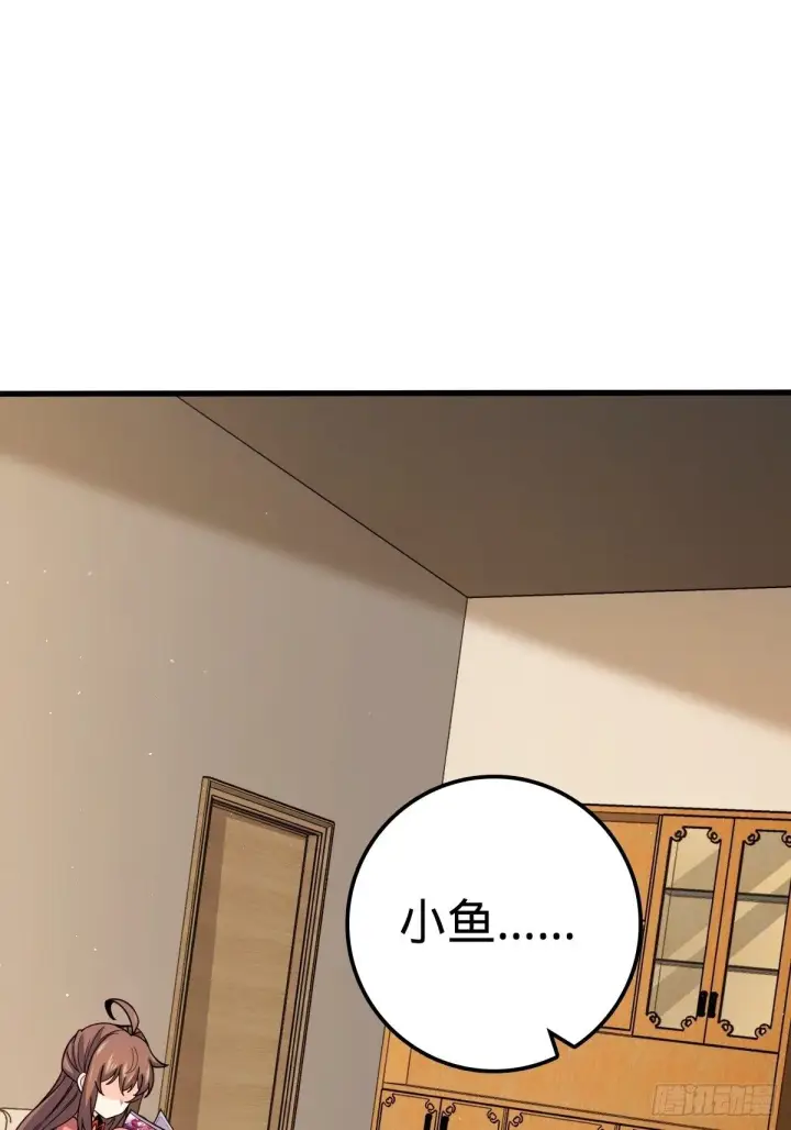 漫画《大王饶命》384 世界之大第33张图