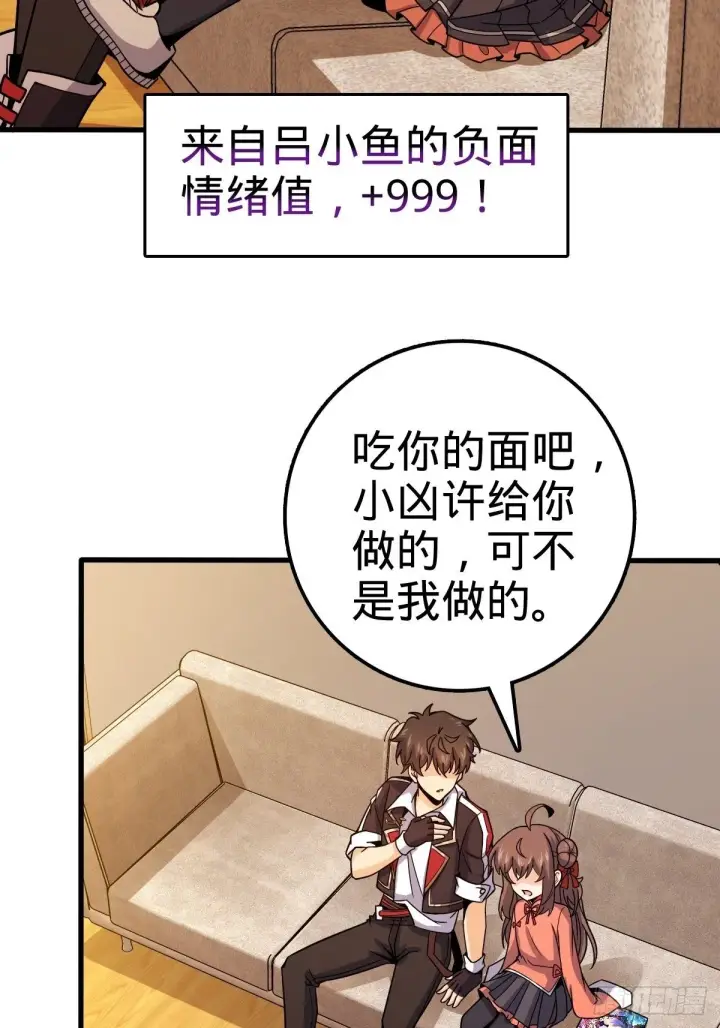 漫画《大王饶命》384 世界之大第37张图