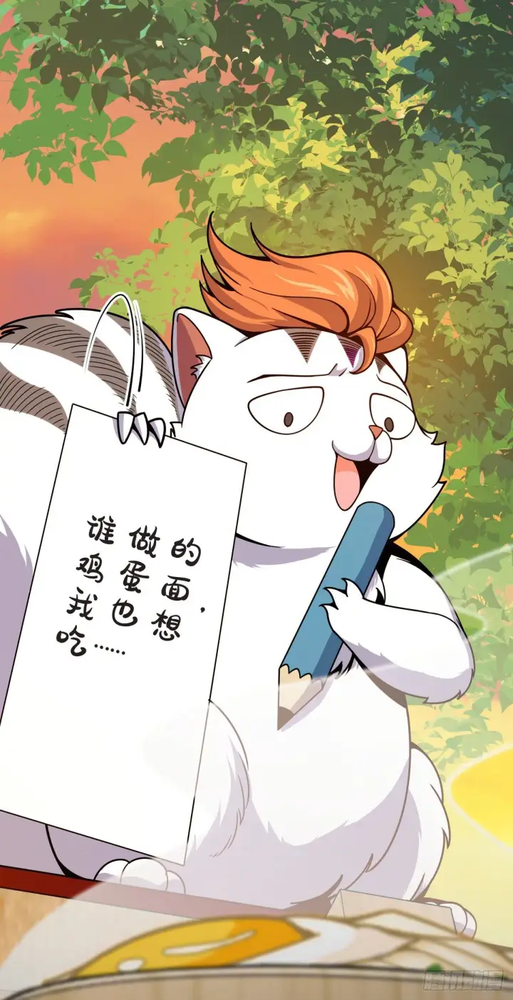漫画《大王饶命》384 世界之大第41张图