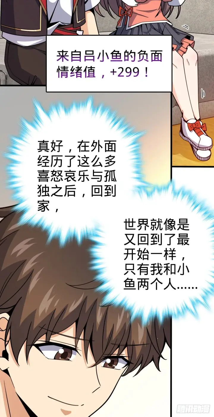 漫画《大王饶命》384 世界之大第43张图