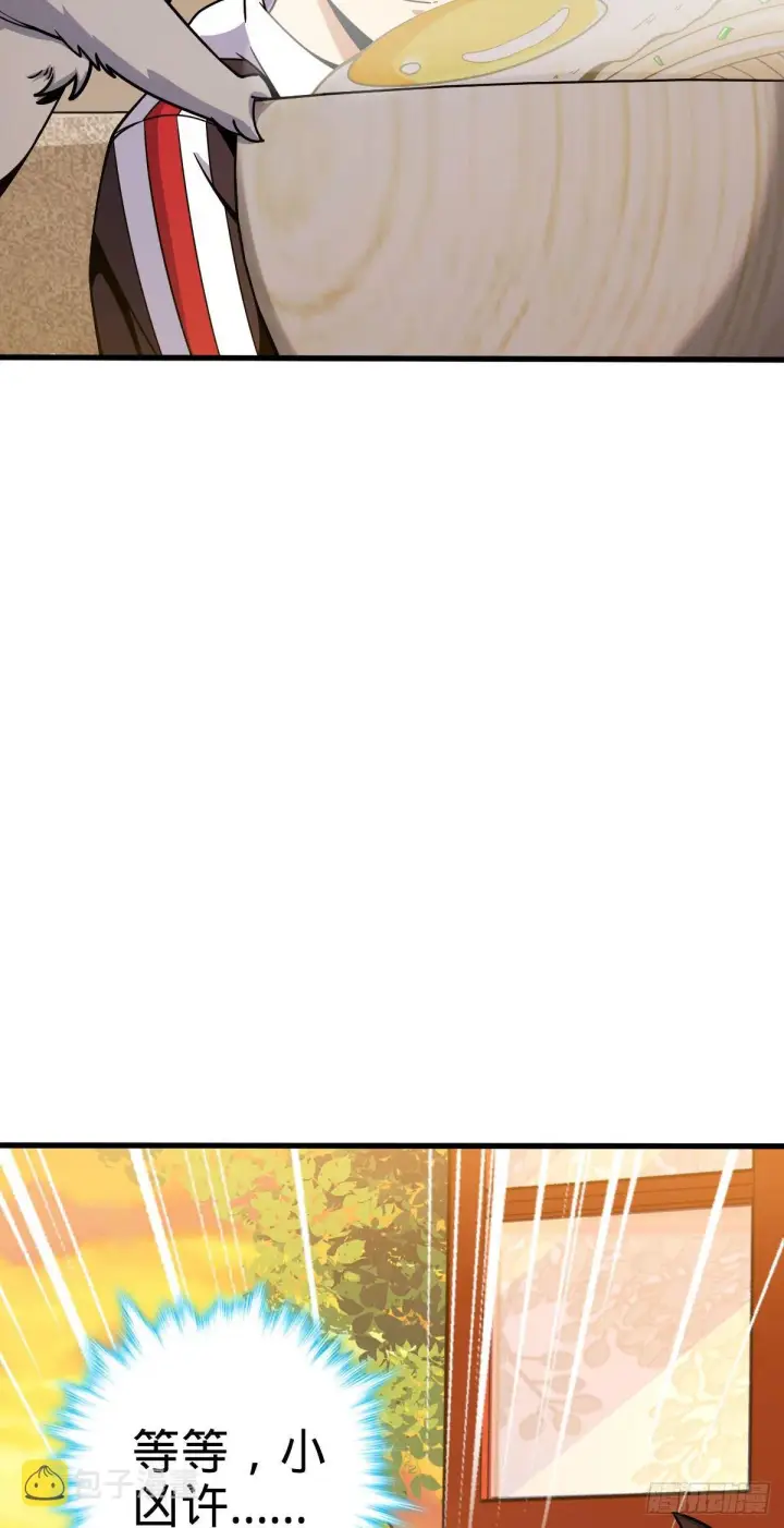 漫画《大王饶命》384 世界之大第45张图