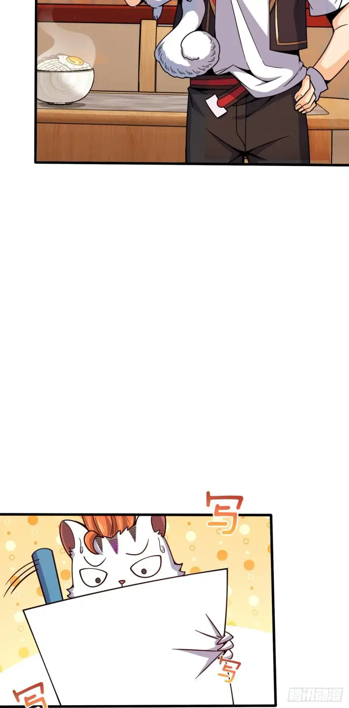 漫画《大王饶命》384 世界之大第50张图