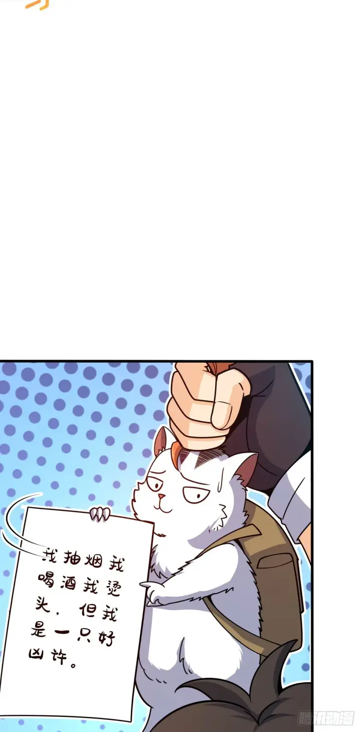漫画《大王饶命》384 世界之大第51张图