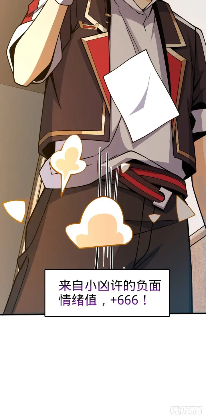 漫画《大王饶命》384 世界之大第55张图