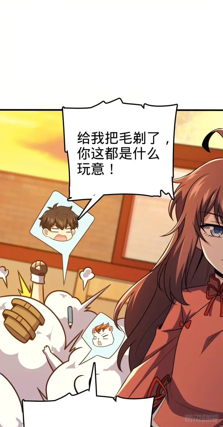 漫画《大王饶命》384 世界之大第56张图