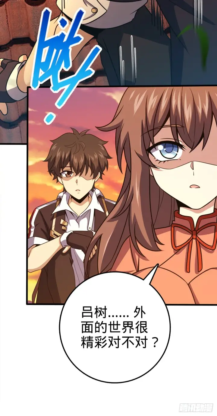 漫画《大王饶命》384 世界之大第61张图
