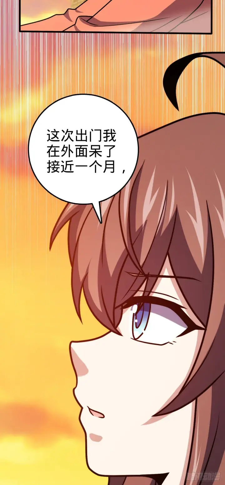 漫画《大王饶命》384 世界之大第63张图