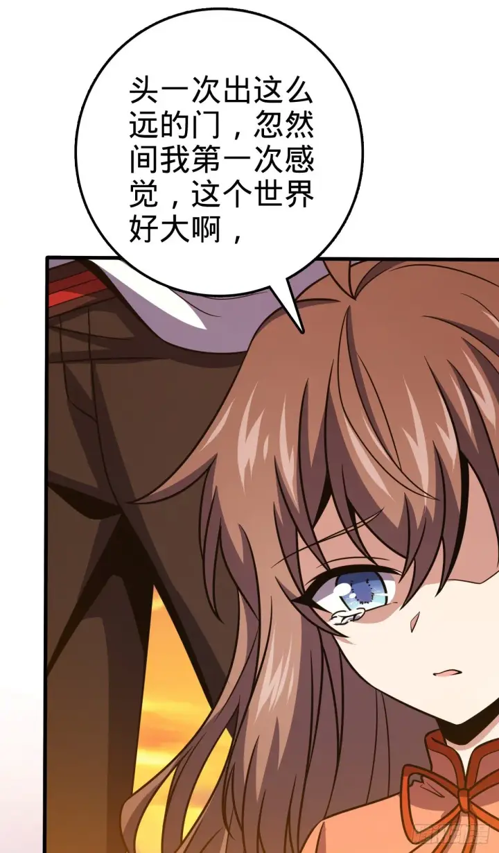漫画《大王饶命》384 世界之大第68张图