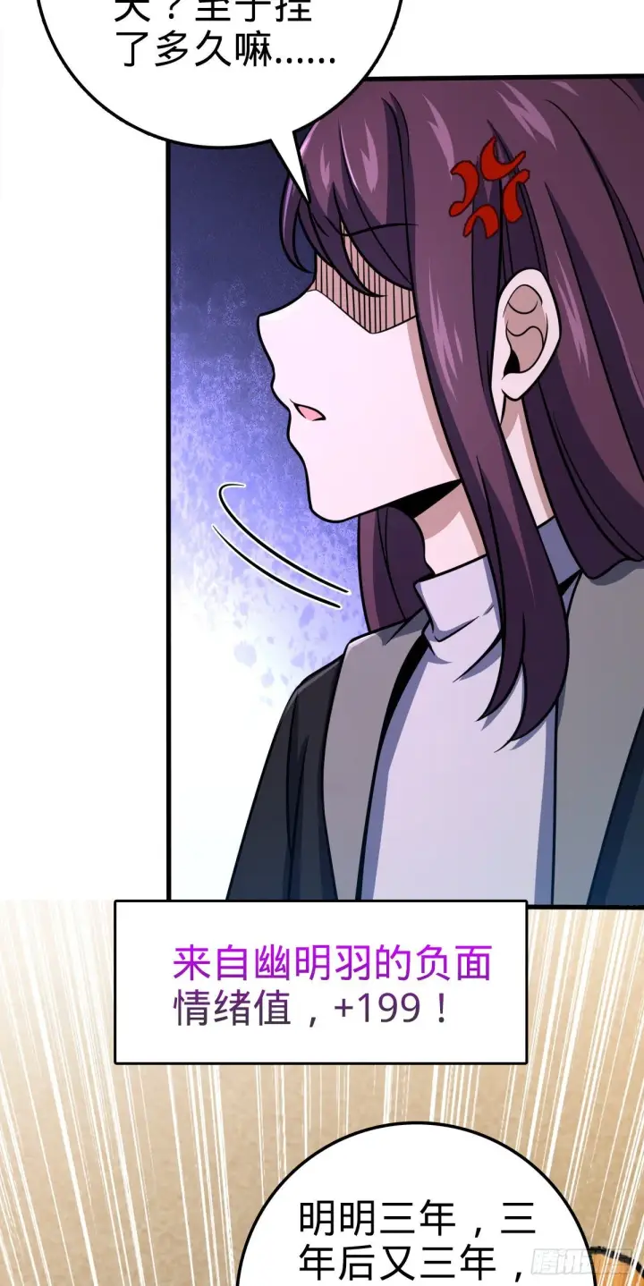 漫画《大王饶命》384 世界之大第9张图