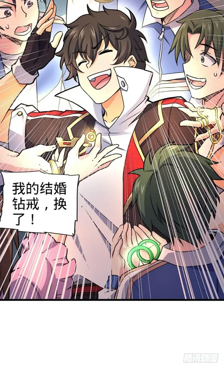 漫画《大王饶命》39 欲购从速！第15张图