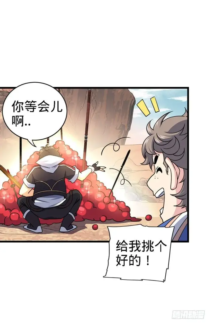 漫画《大王饶命》39 欲购从速！第18张图