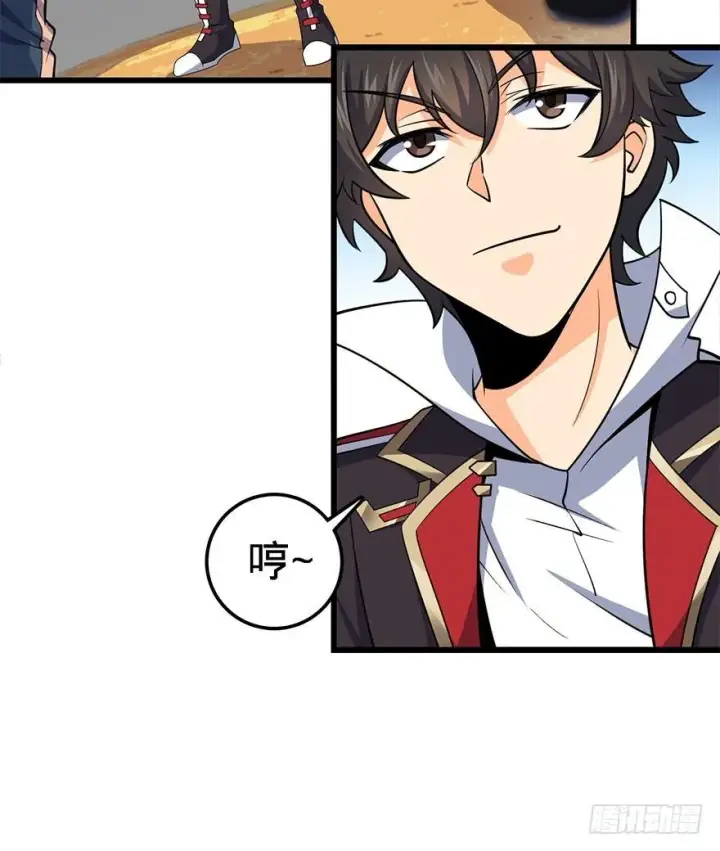 漫画《大王饶命》39 欲购从速！第29张图