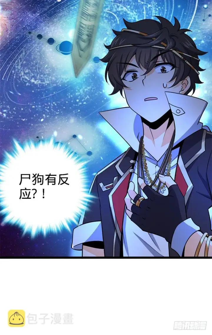 漫画《大王饶命》39 欲购从速！第33张图