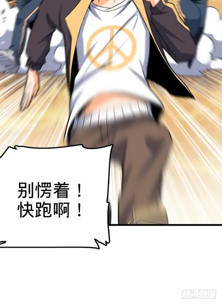 漫画《大王饶命》39 欲购从速！第36张图