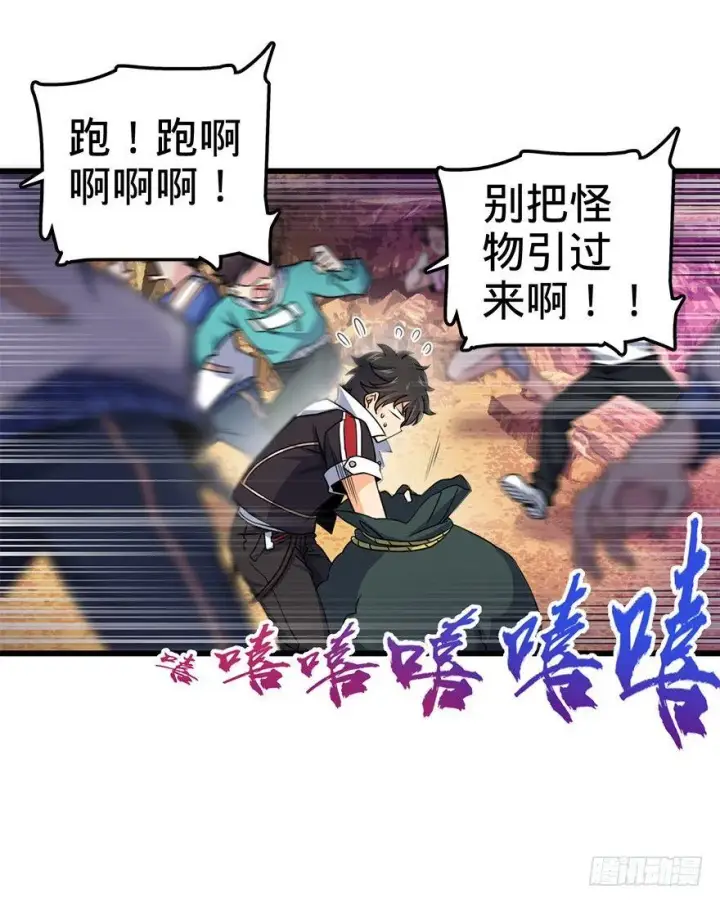 漫画《大王饶命》39 欲购从速！第37张图
