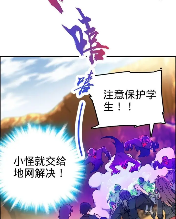 漫画《大王饶命》39 欲购从速！第40张图