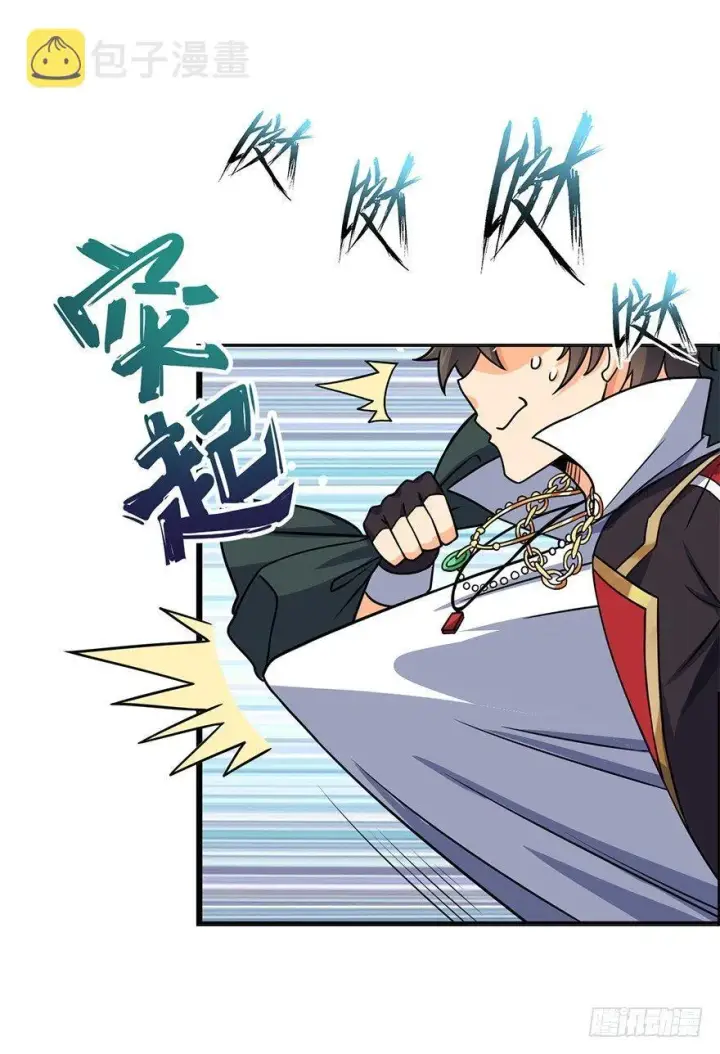 漫画《大王饶命》39 欲购从速！第45张图